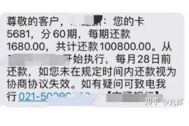 万宁讨债公司成功追讨回批发货款50万成功案例